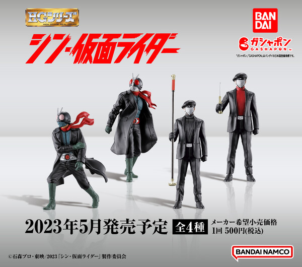 Kamen Rider, Shin Kamen Rider, Bandai, Trading